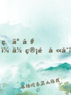 瘋了吧，你管這叫實(shí)習(xí)律師